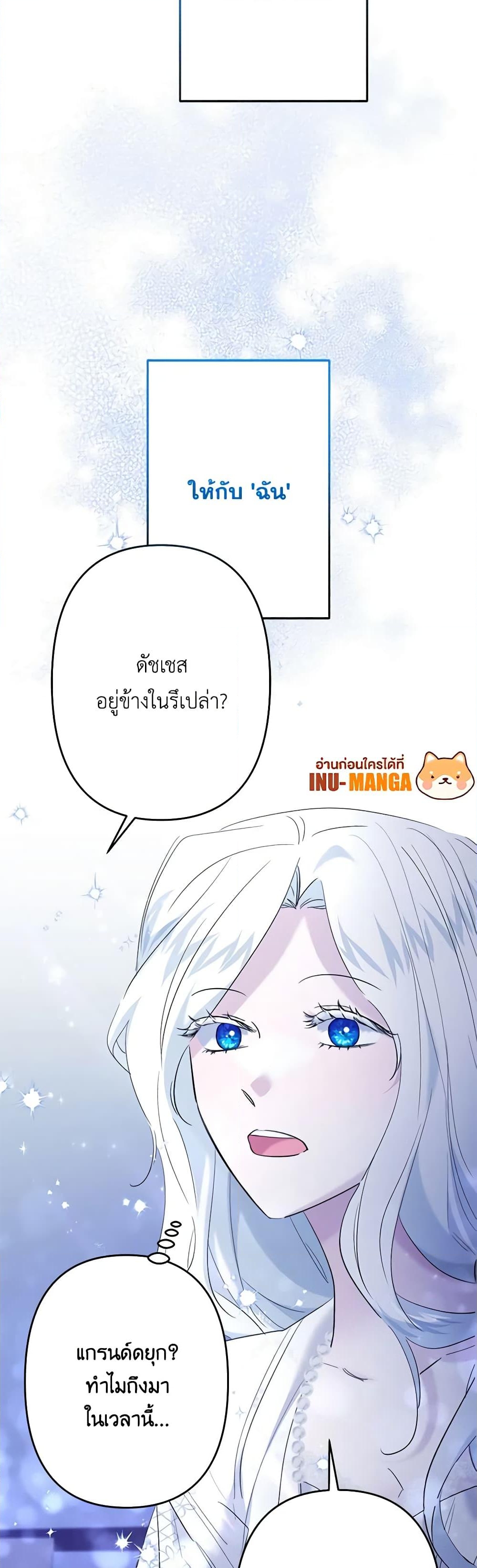 อ่านการ์ตูน I Need to Raise My Sister Right 44 ภาพที่ 9