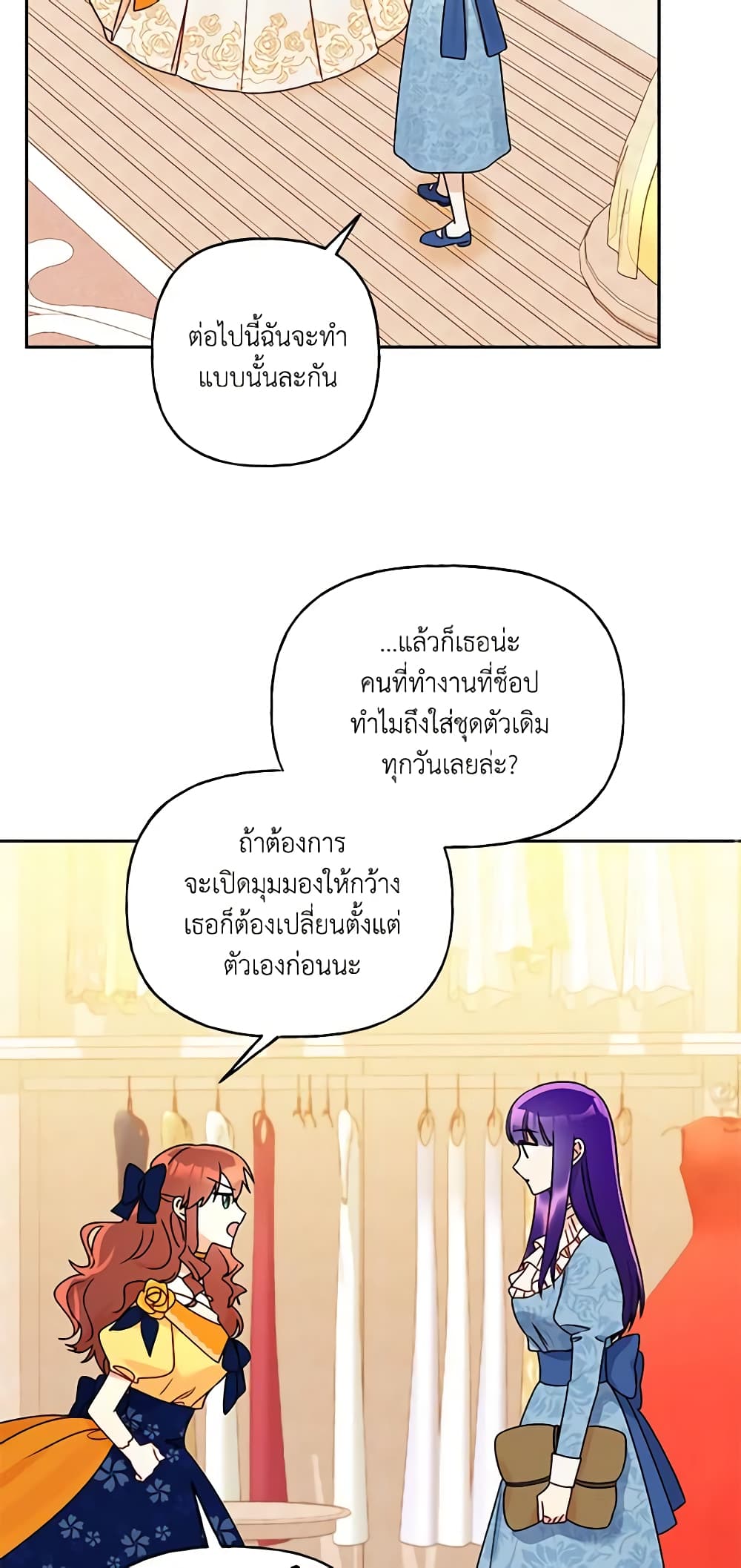 อ่านการ์ตูน Elena Evoy Observation Diary 45 ภาพที่ 45