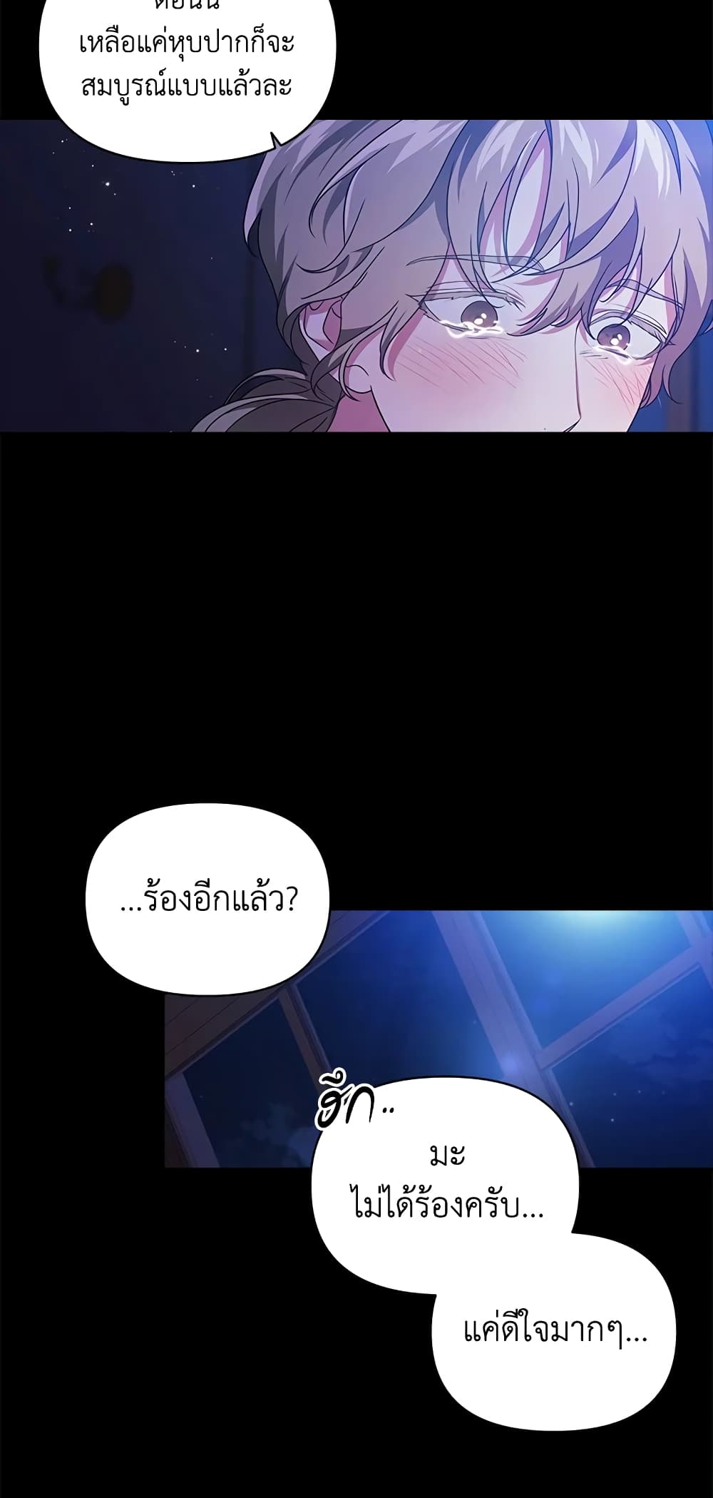 อ่านการ์ตูน The Broken Ring This Marriage Will Fail Anyway 34 ภาพที่ 32