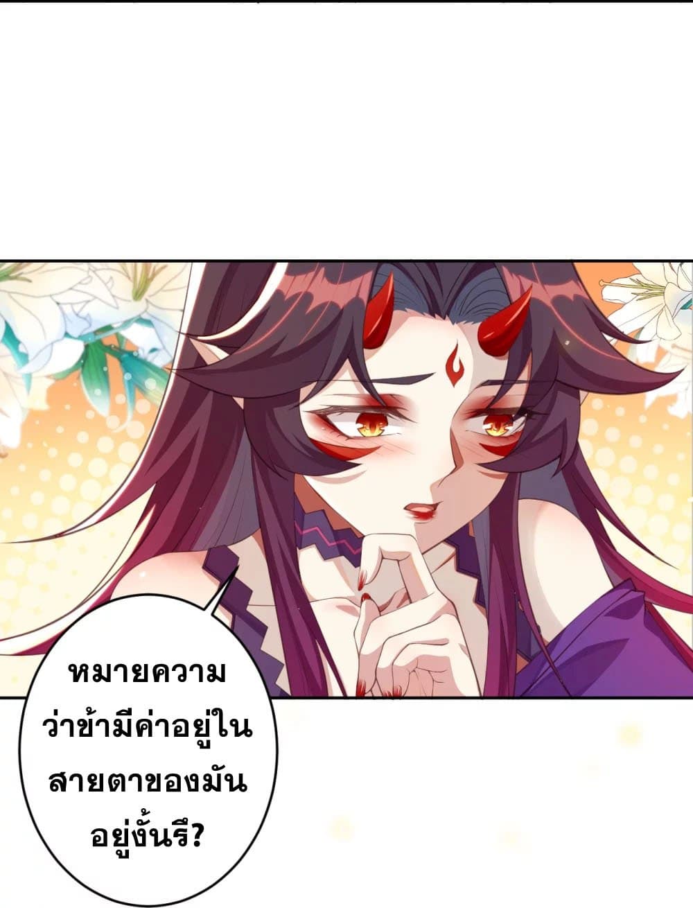 อ่านการ์ตูน Against the Gods 382 ภาพที่ 42