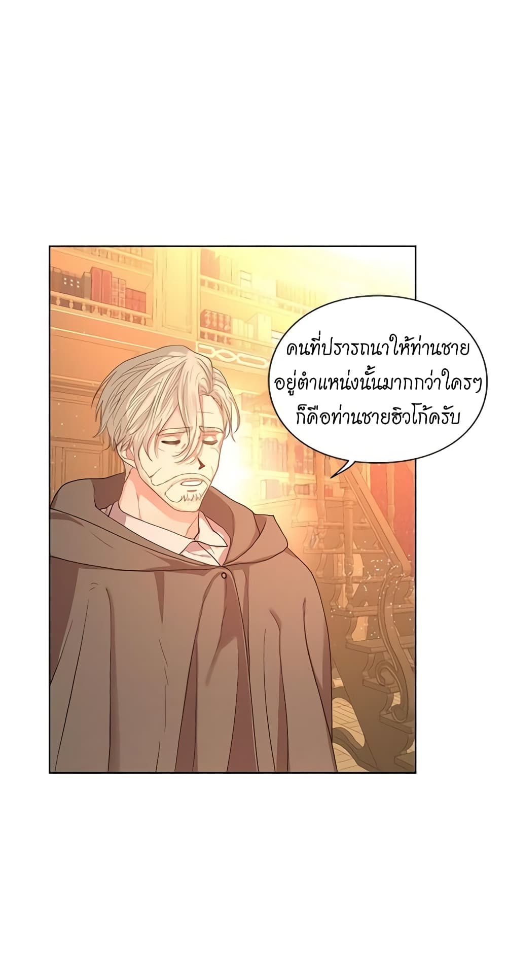 อ่านการ์ตูน Lucia 42 ภาพที่ 5