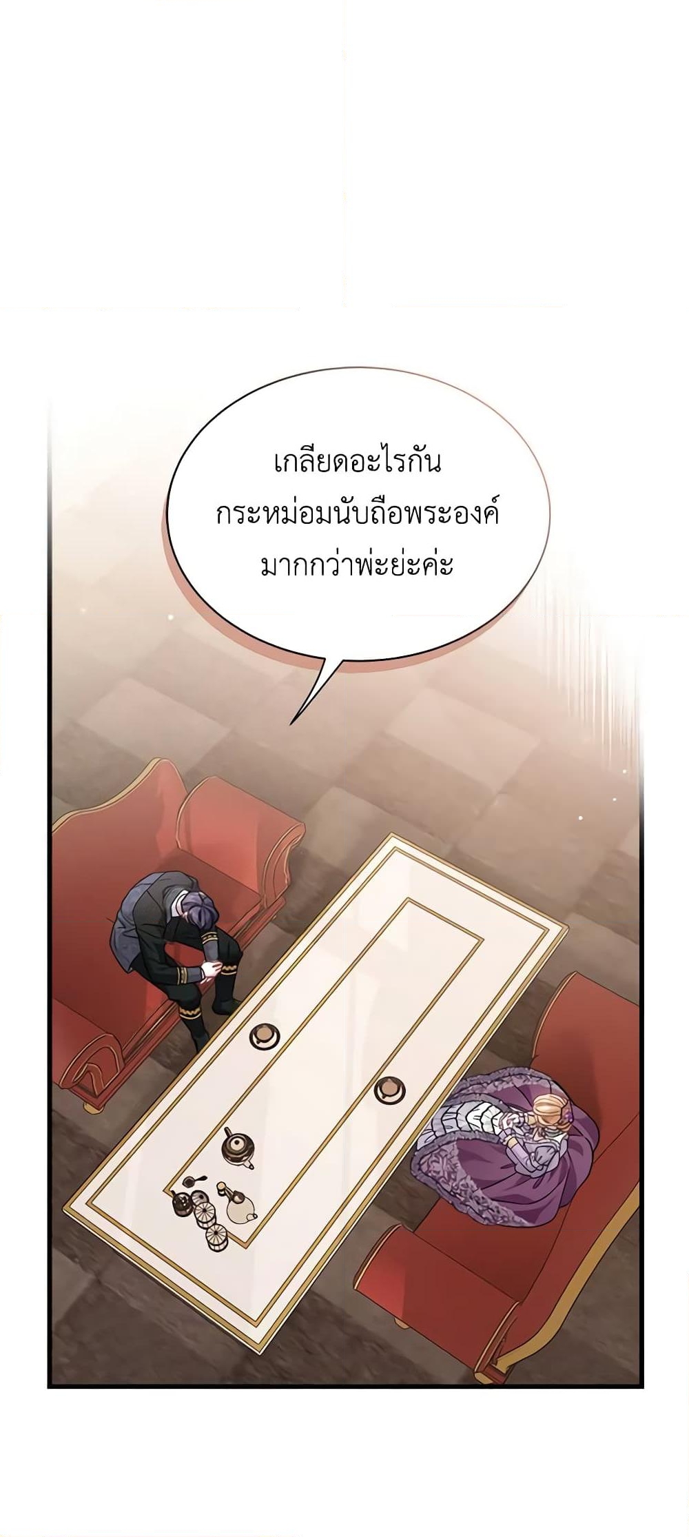 อ่านการ์ตูน Not-Sew-Wicked Stepmom 67 ภาพที่ 25