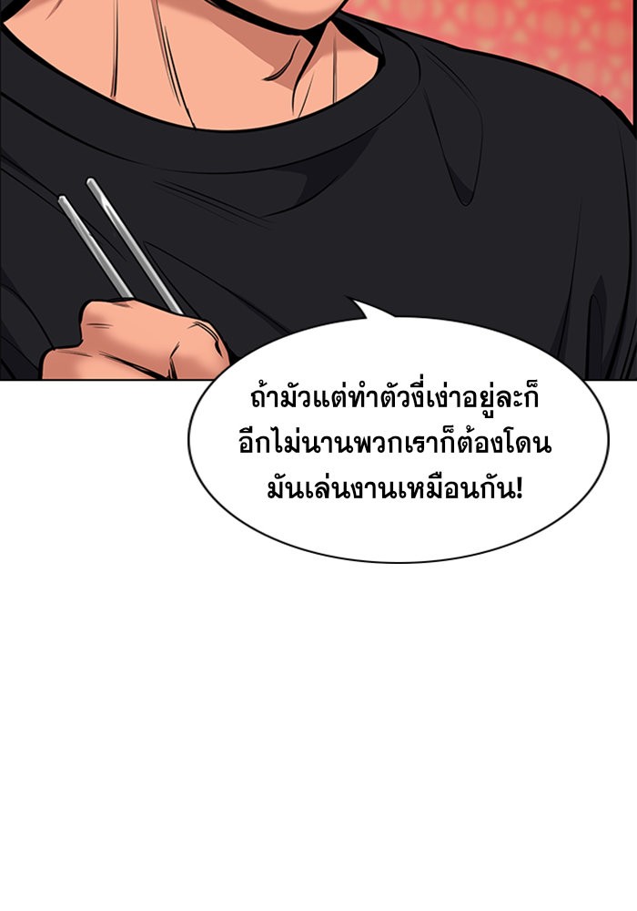 อ่านการ์ตูน True Education 12 ภาพที่ 6