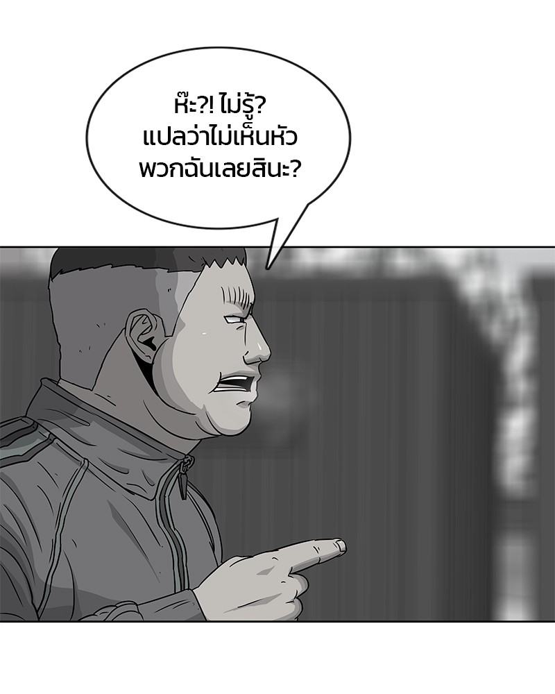 อ่านการ์ตูน Kitchen Soldier 76 ภาพที่ 63