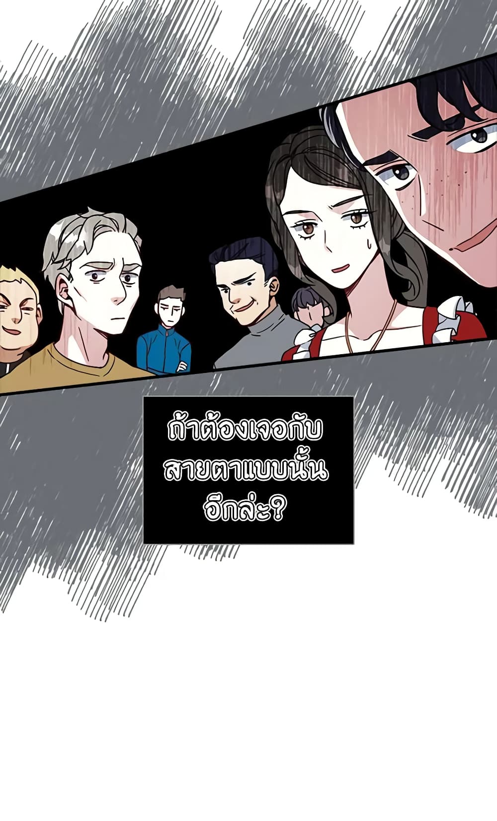 อ่านการ์ตูน Not-Sew-Wicked Stepmom 21 ภาพที่ 51