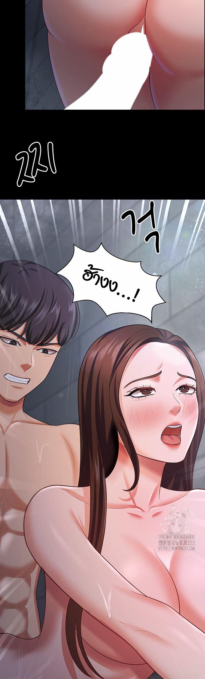 อ่านการ์ตูน Your Wife was Delicious 18 ภาพที่ 51