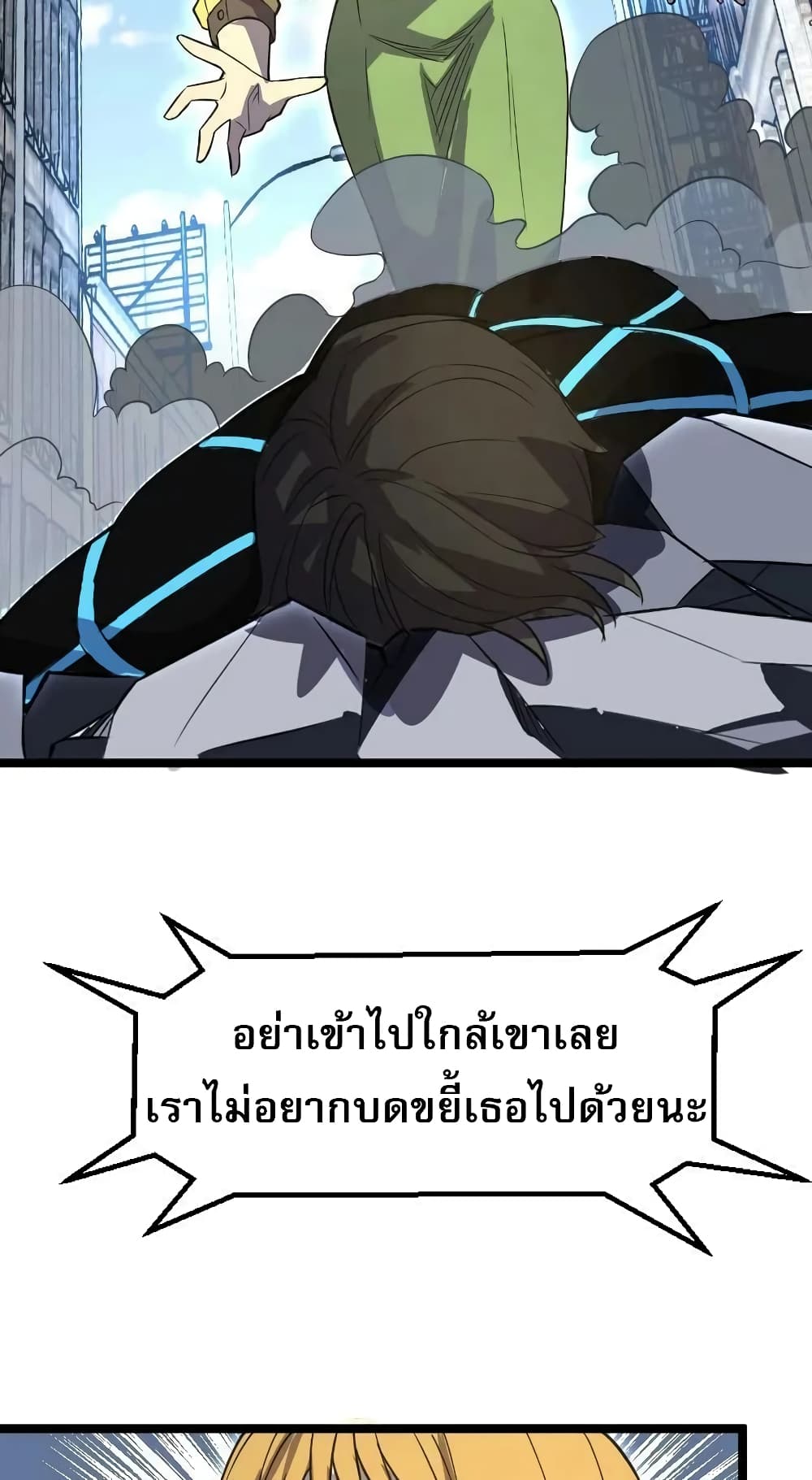 อ่านการ์ตูน I Rely on OCD to Become the King 29 ภาพที่ 44