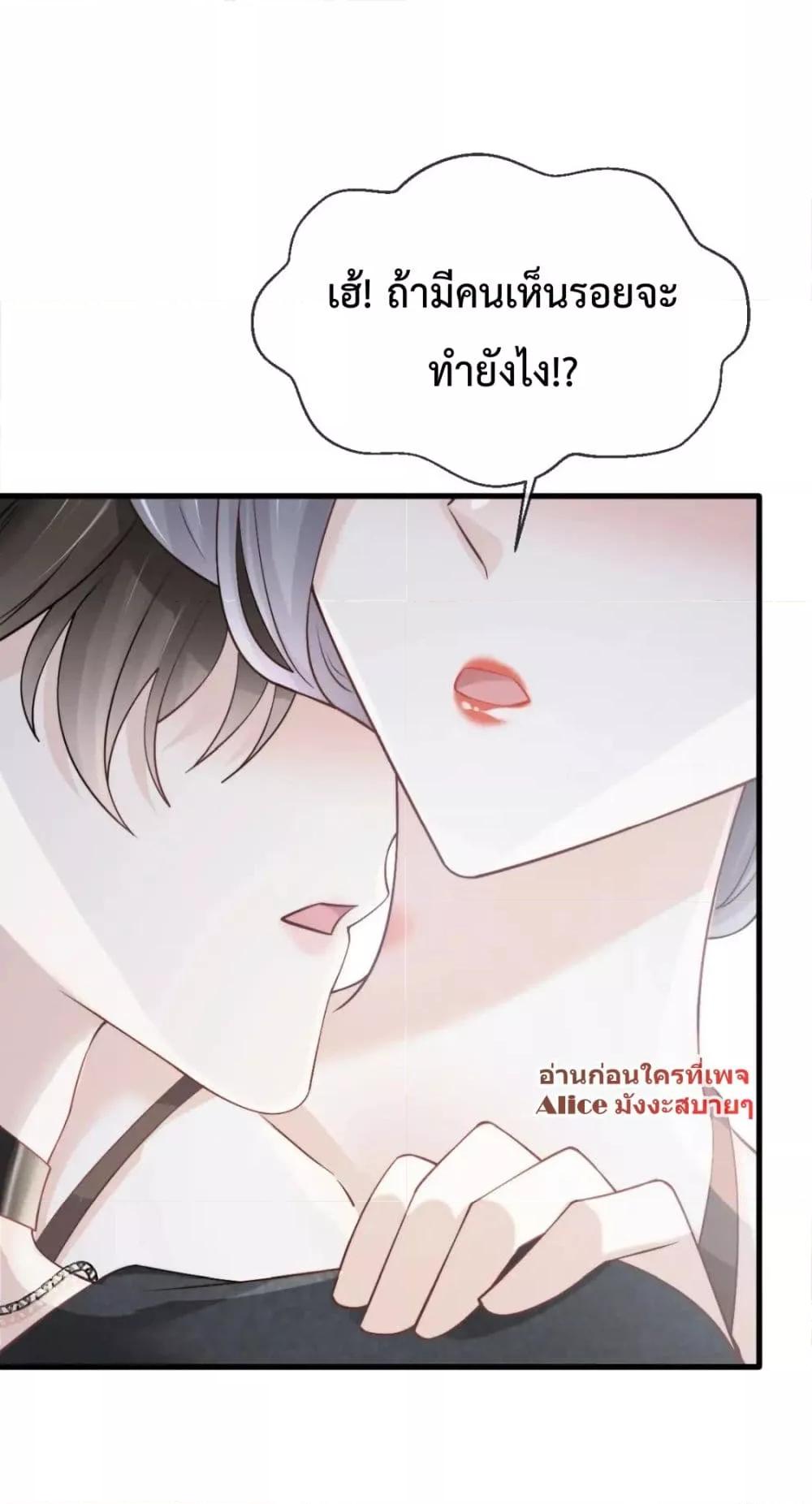 อ่านการ์ตูน Ding Fleeting Years has planned for me for a long time 19 ภาพที่ 10