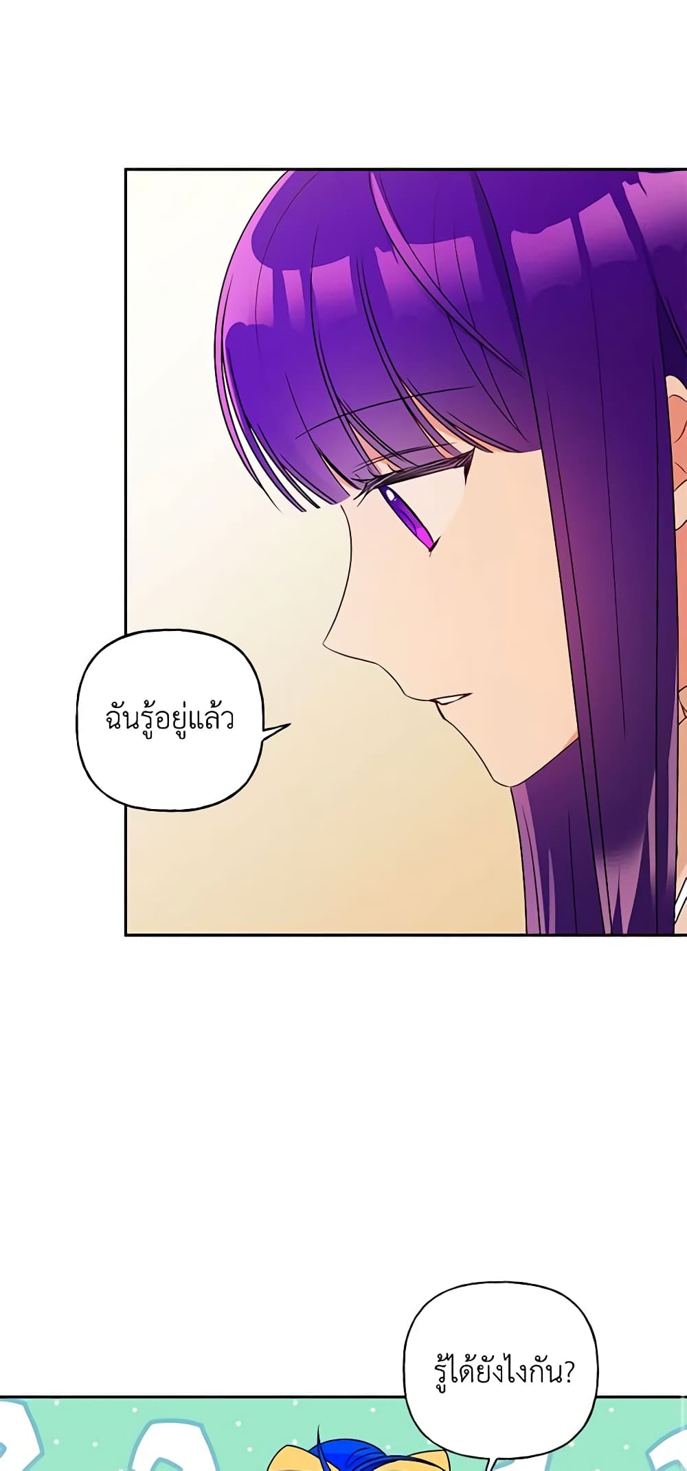 อ่านการ์ตูน Elena Evoy Observation Diary 50 ภาพที่ 12