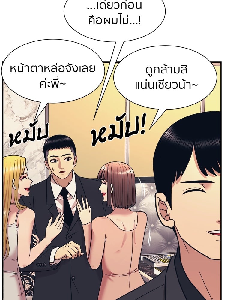 อ่านการ์ตูน I am Unbeatable 7 ภาพที่ 41