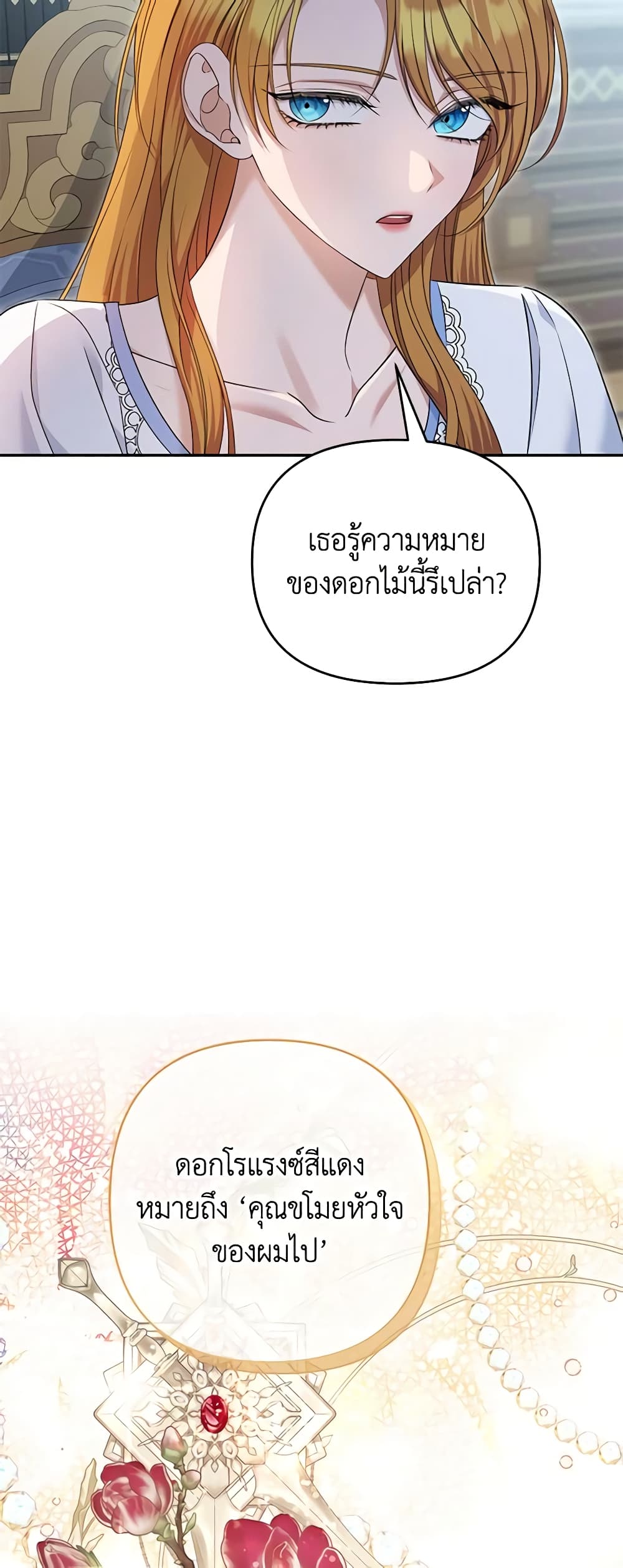 อ่านการ์ตูน Zenith 66 ภาพที่ 15