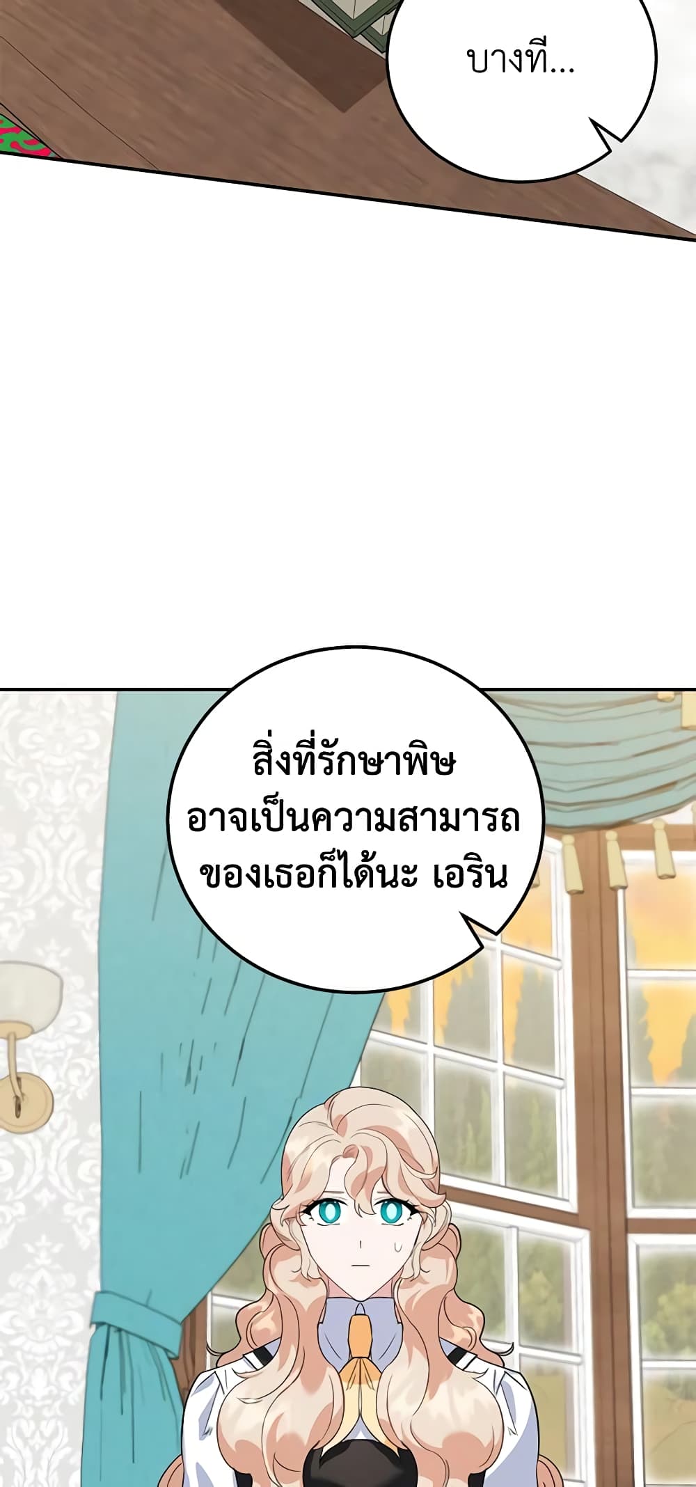 อ่านการ์ตูน A Divorced Evil Lady Bakes Cakes 42 ภาพที่ 54