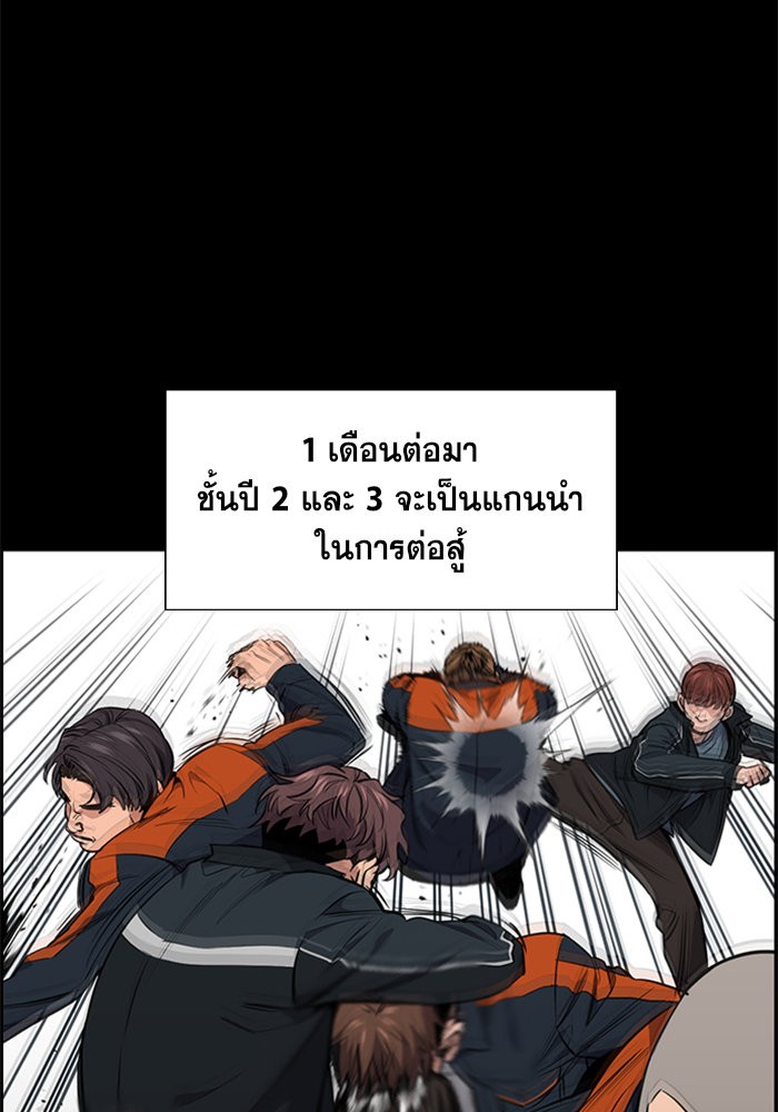 อ่านการ์ตูน True Education 8 ภาพที่ 51