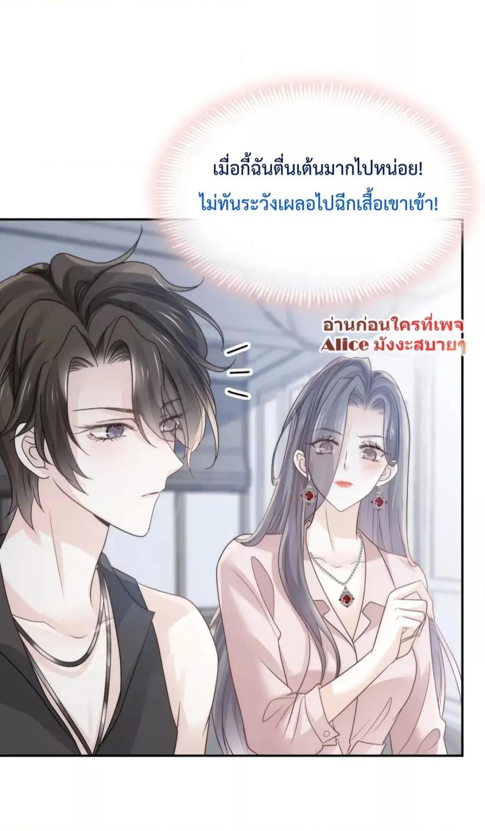 อ่านการ์ตูน Ding Fleeting Years has planned for me for a long time 15 ภาพที่ 5