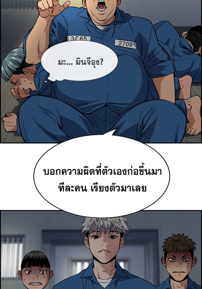 อ่านการ์ตูน True Education 31 ภาพที่ 63