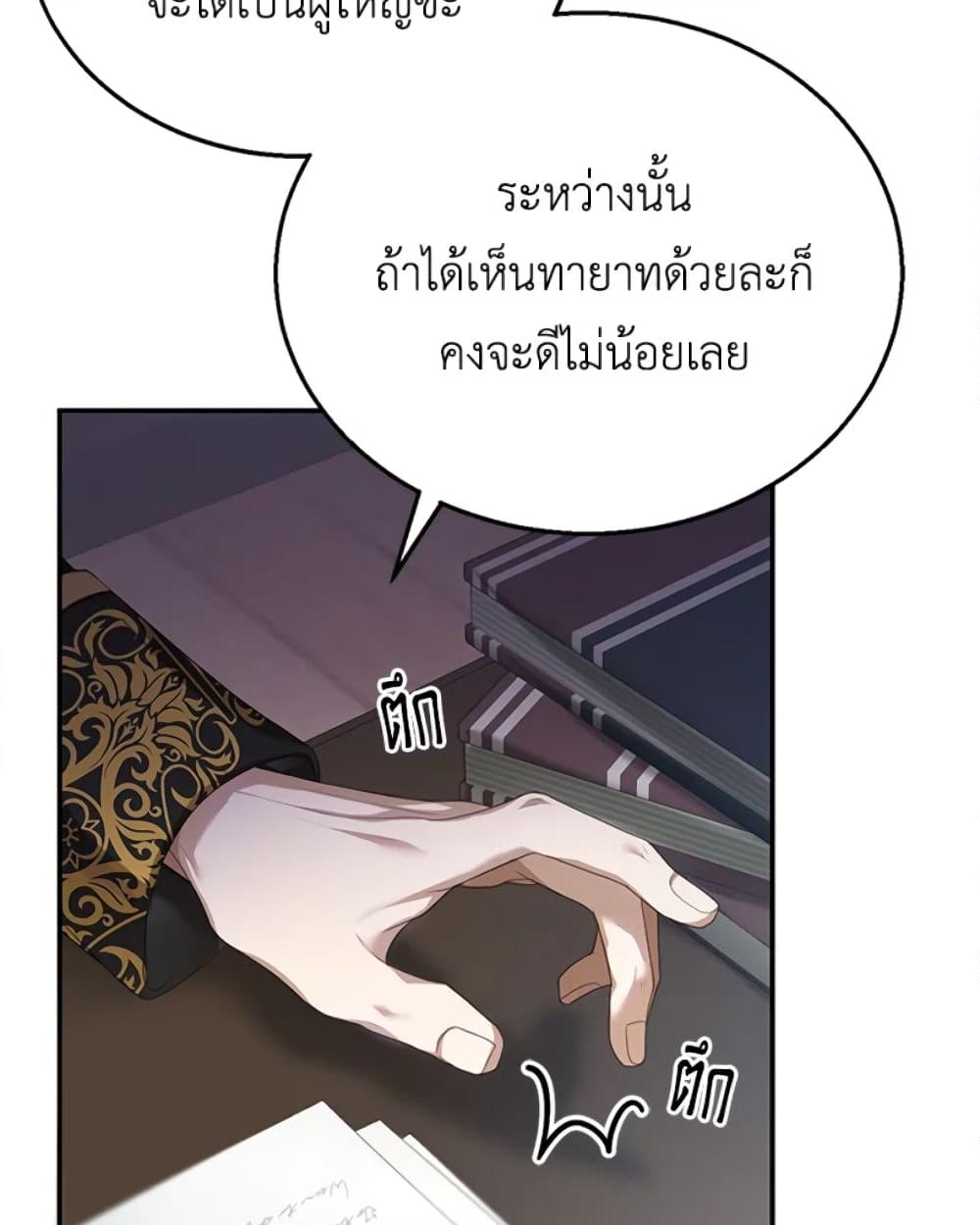 อ่านการ์ตูน I Am Trying To Divorce My Villain Husband, But We Have A Child Series 2 ภาพที่ 48