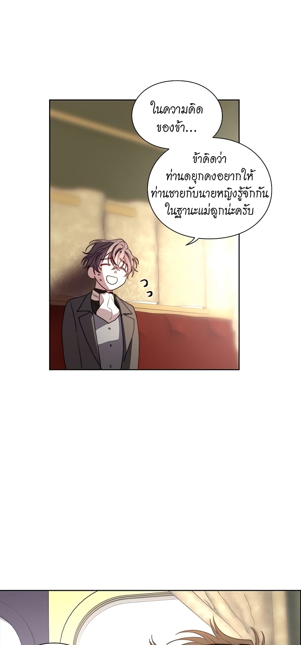 อ่านการ์ตูน Lucia 72 ภาพที่ 29