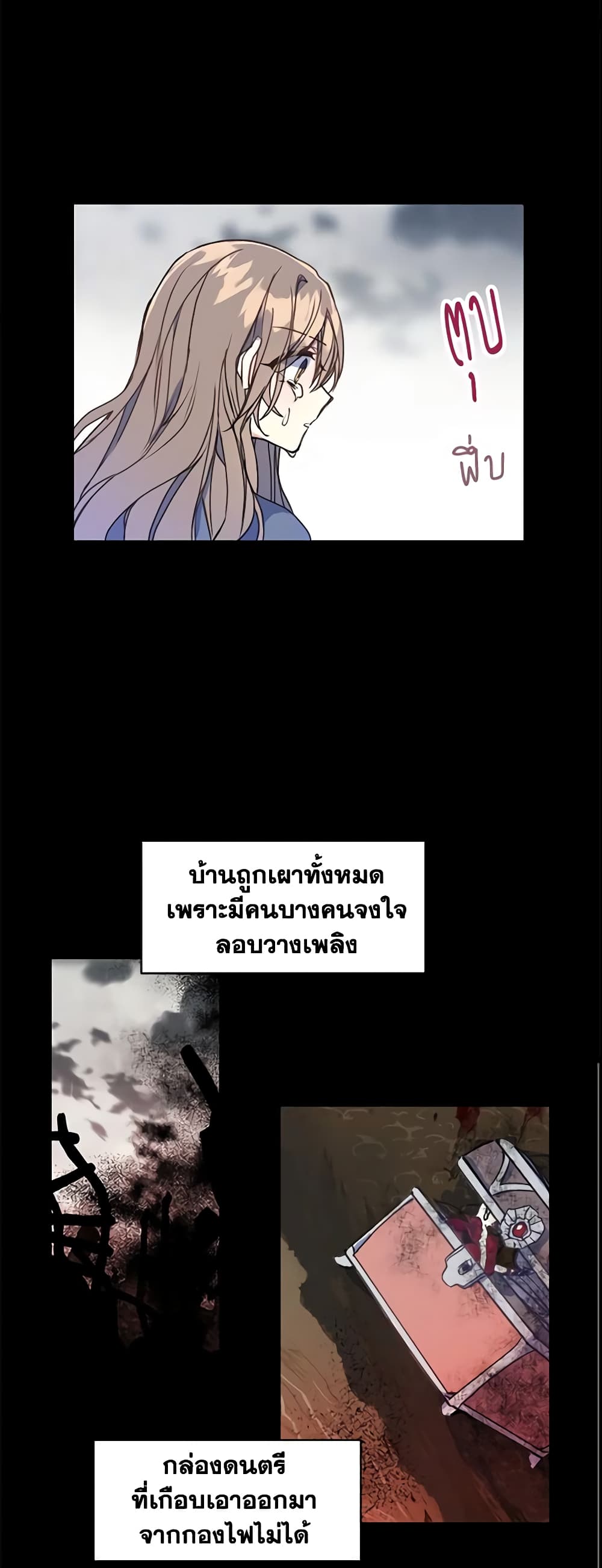 อ่านการ์ตูน Your Majesty, Please Spare Me This Time 8 ภาพที่ 38