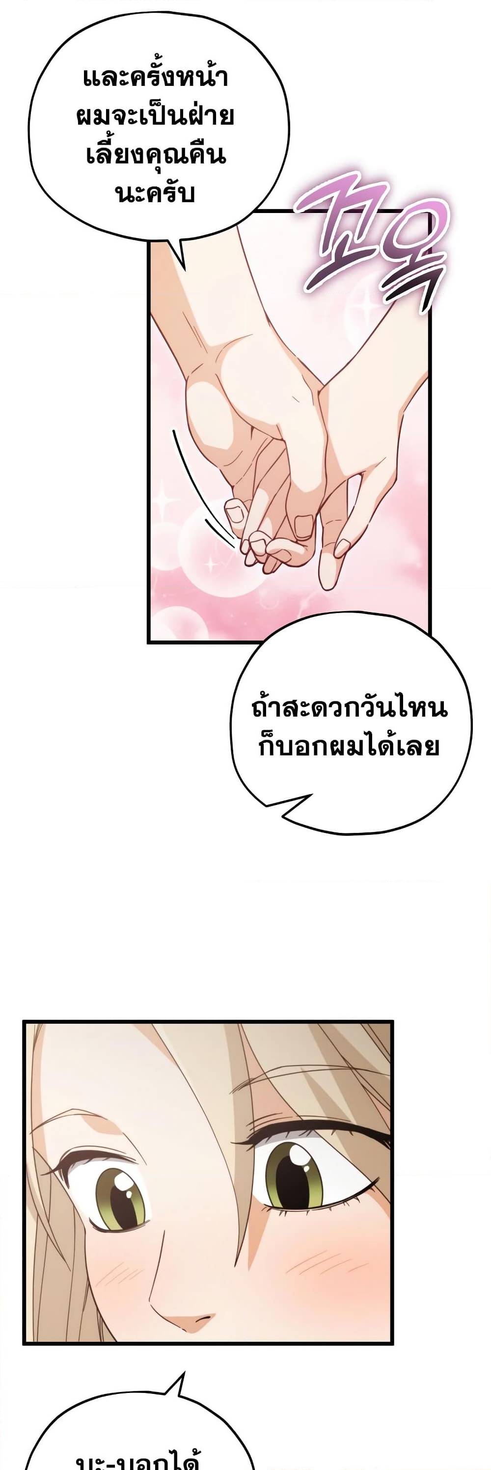 อ่านการ์ตูน My Dad Is Too Strong 146 ภาพที่ 48