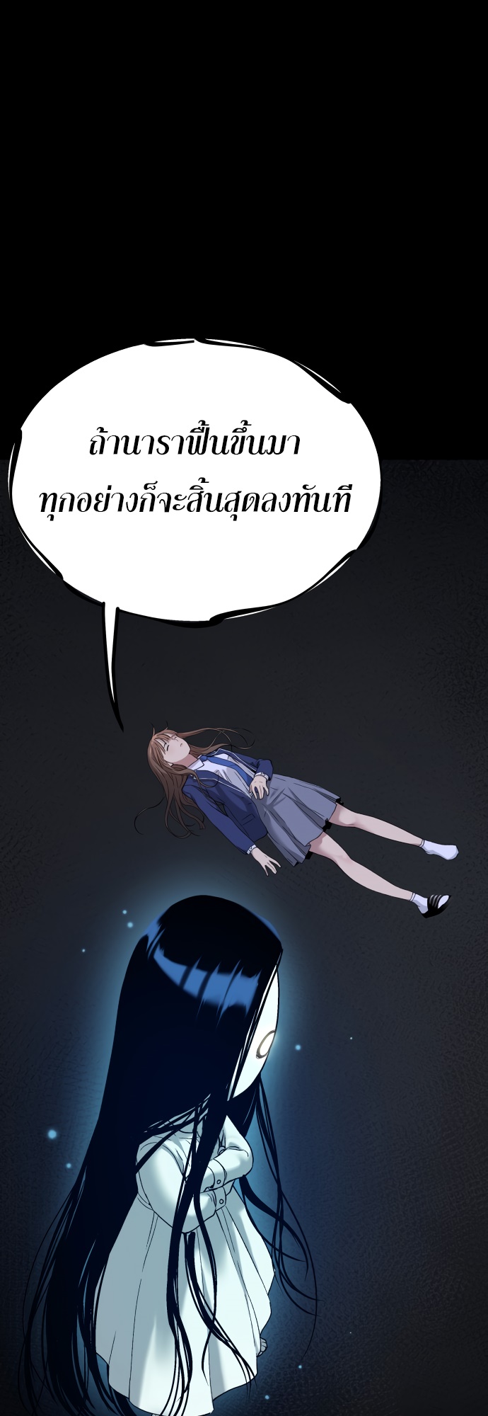 อ่านการ์ตูน Oh! Dangun 31 ภาพที่ 19