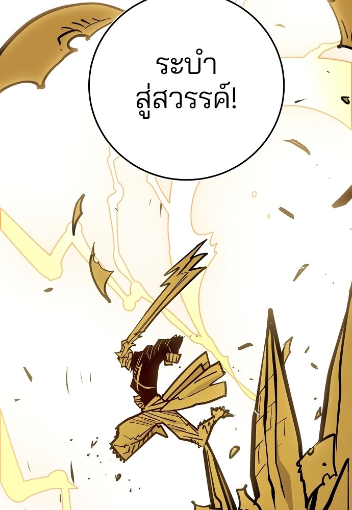 อ่านการ์ตูน Player 140 ภาพที่ 96