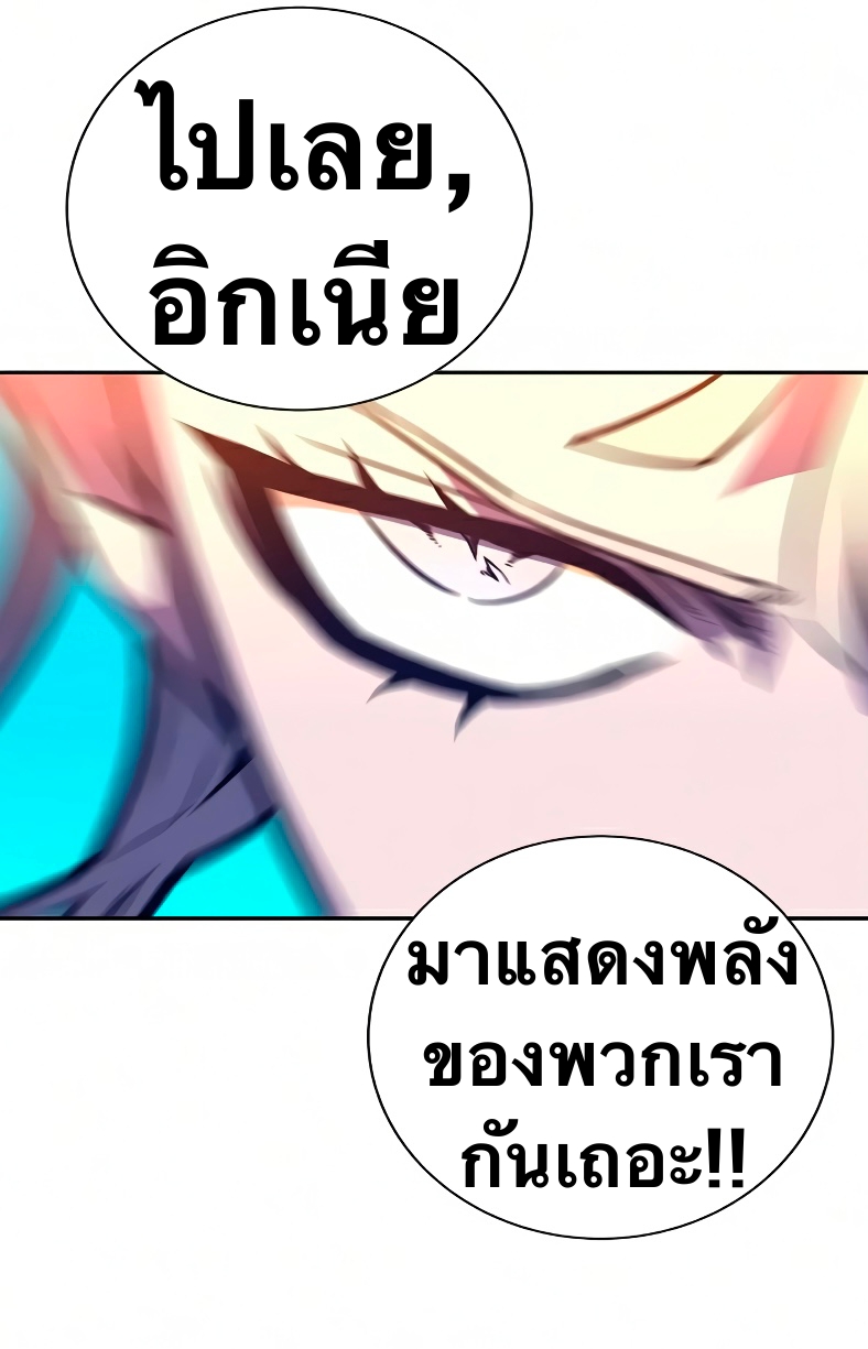 อ่านการ์ตูน X Ash 13 ภาพที่ 59