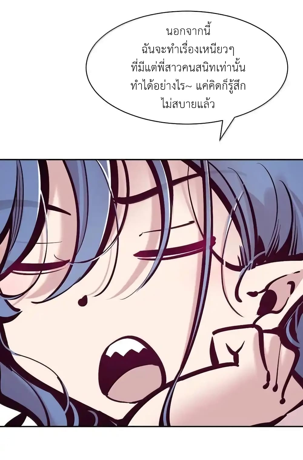 อ่านการ์ตูน Demon X Angel, Can’t Get Along! 117.2 ภาพที่ 48