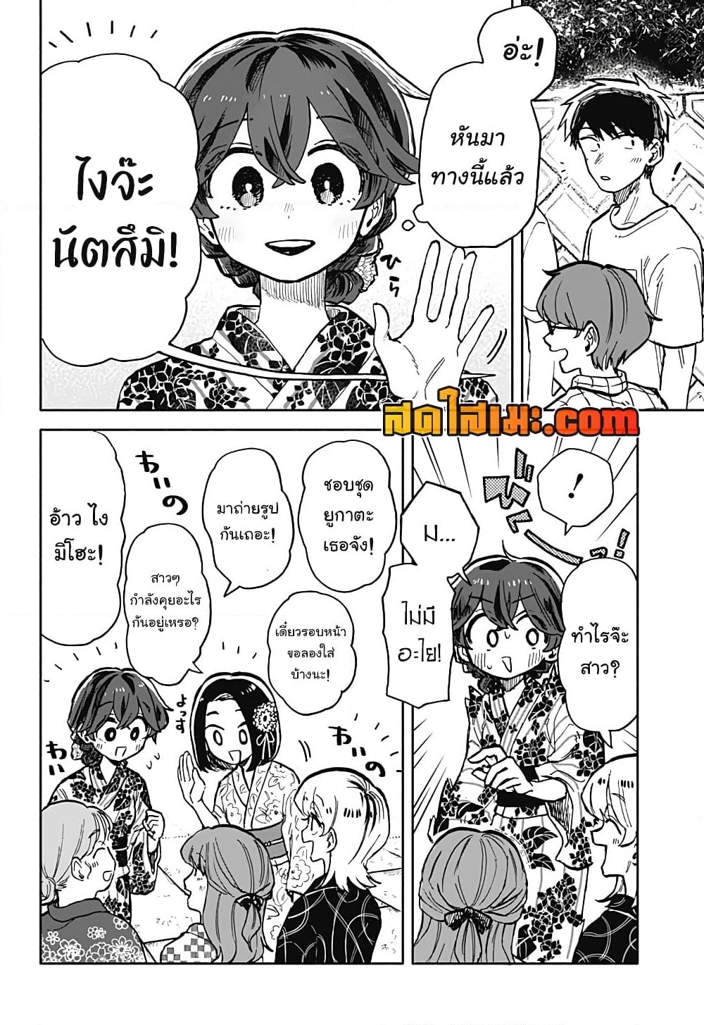 อ่านการ์ตูน Hope You’re Happy, Lemon 24 ภาพที่ 8