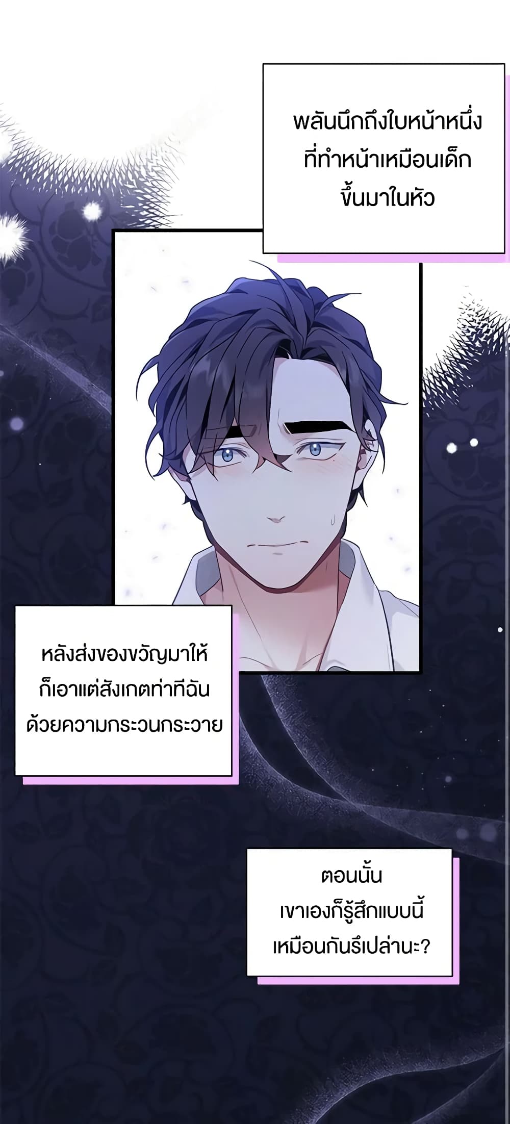 อ่านการ์ตูน Not-Sew-Wicked Stepmom 53 ภาพที่ 34