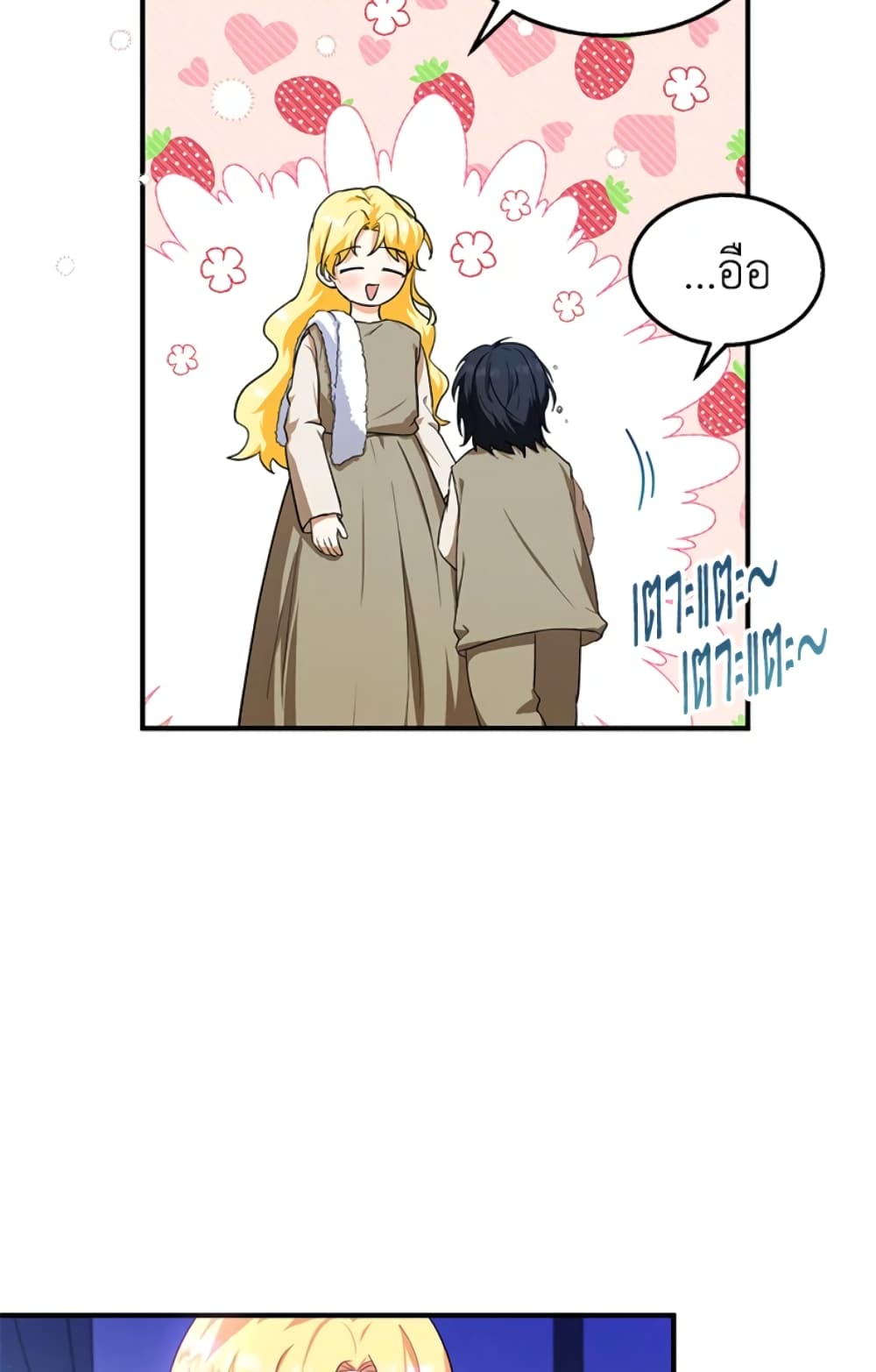 อ่านการ์ตูน The Adopted Daughter-in-law Wants To Leave 9 ภาพที่ 6