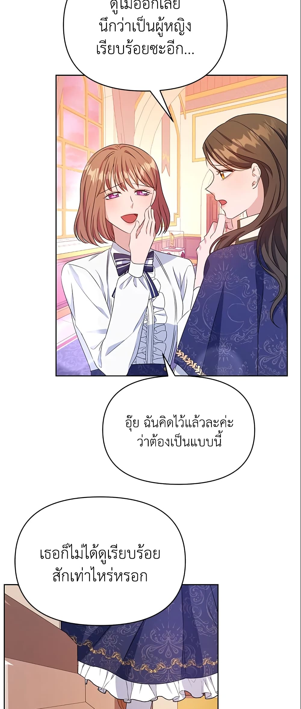 อ่านการ์ตูน Zenith 8 ภาพที่ 38