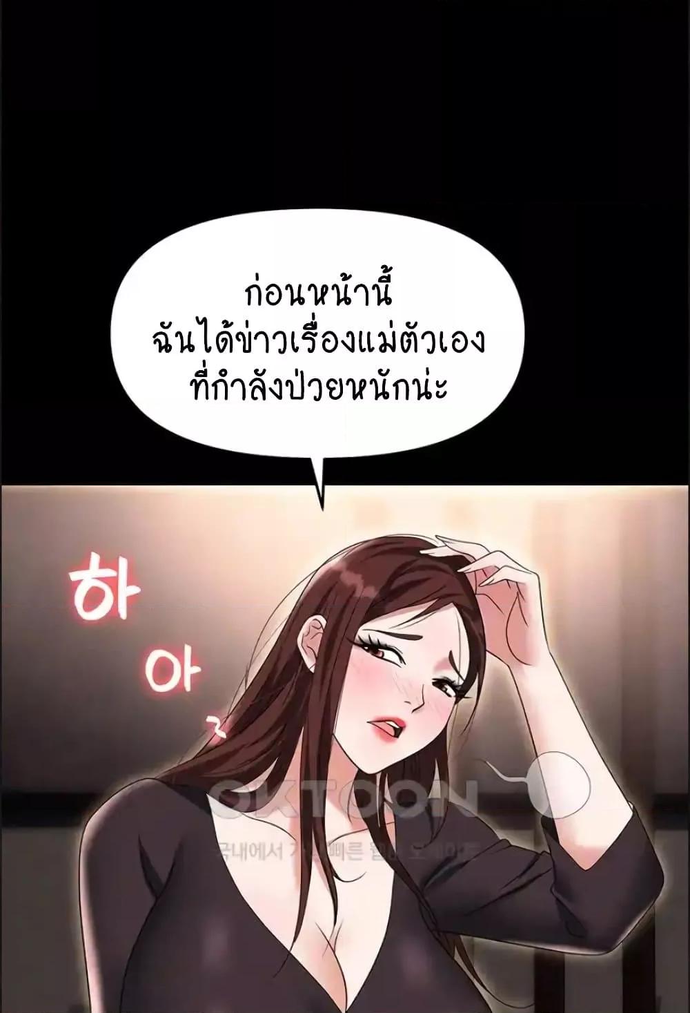 อ่านการ์ตูน Trap 84 ภาพที่ 8