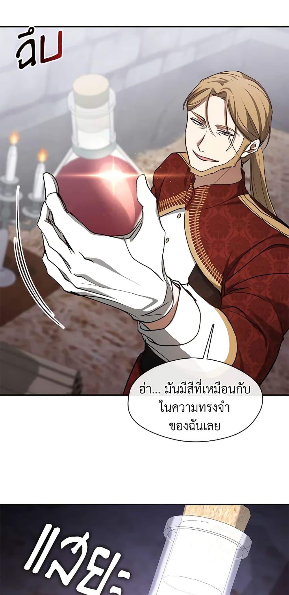 อ่านการ์ตูน I Failed To Throw The Villain Away 93 ภาพที่ 42