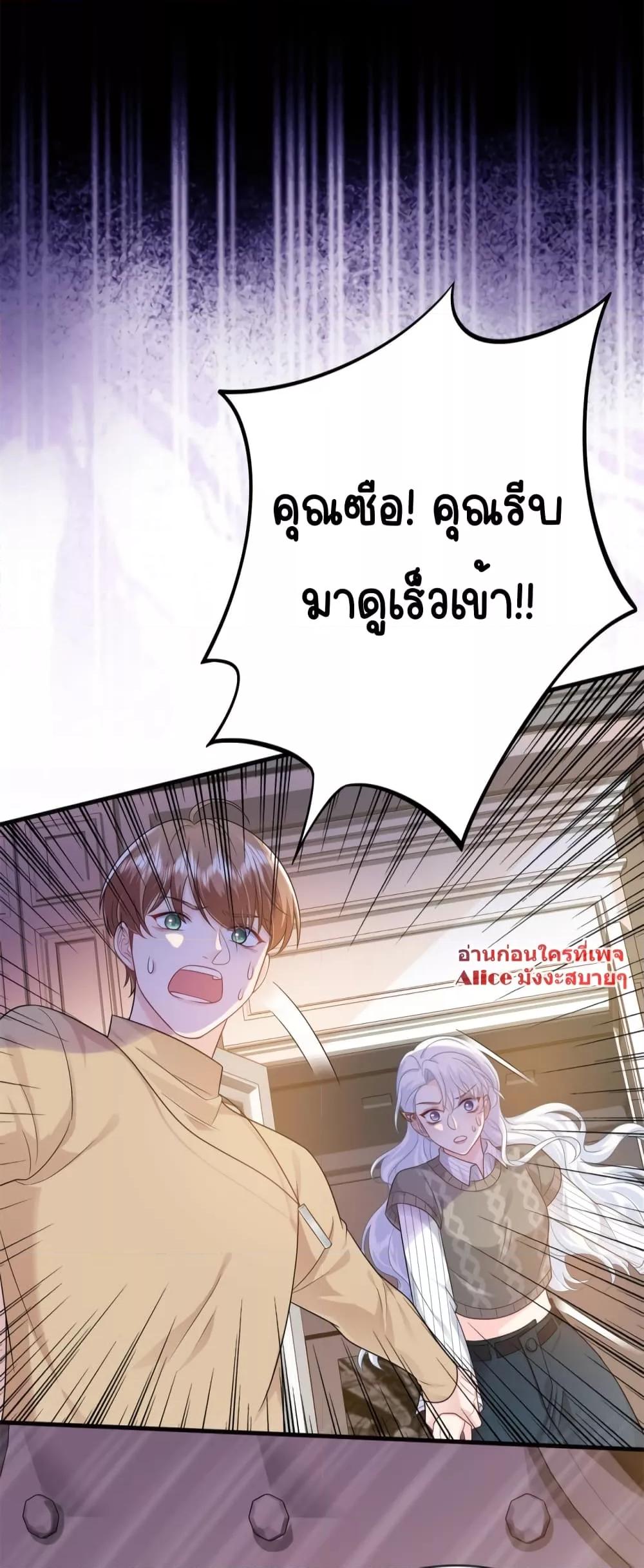 อ่านการ์ตูน The Dragon Cubs Are Coming! Mommy Is Hard 8 ภาพที่ 11