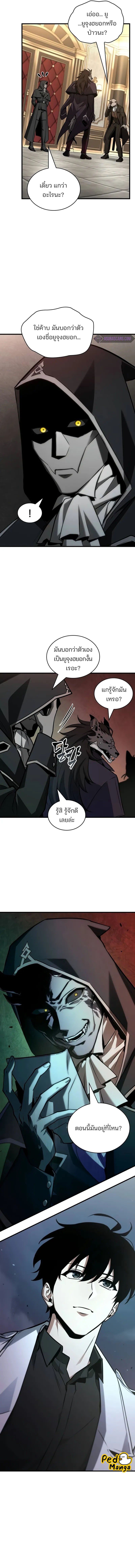 อ่านการ์ตูน Omniscient Reader 231 ภาพที่ 7