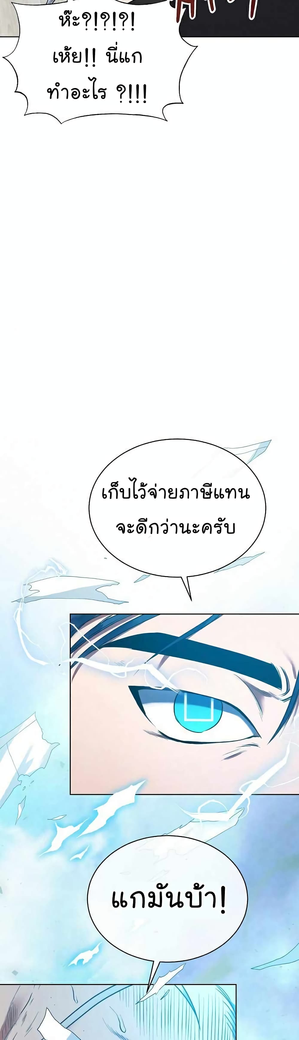 อ่านการ์ตูน National Tax Service Thug 7 ภาพที่ 15