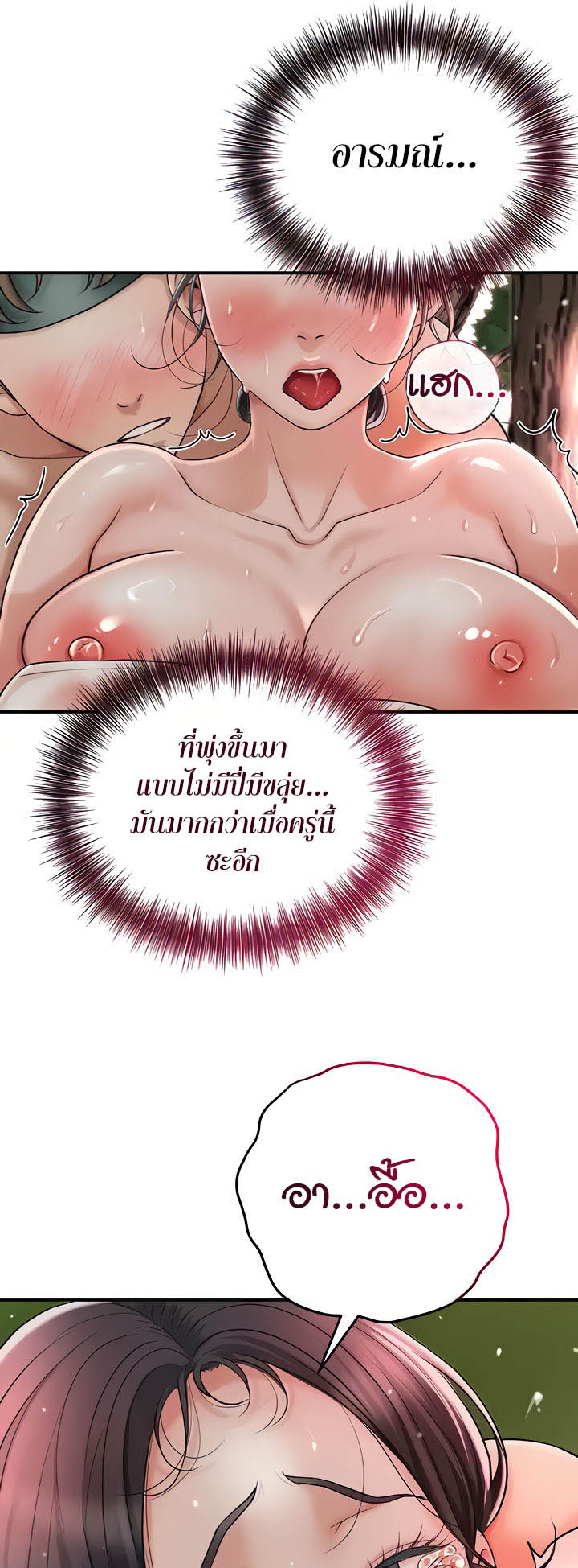 อ่านการ์ตูน Brothel 6 ภาพที่ 63