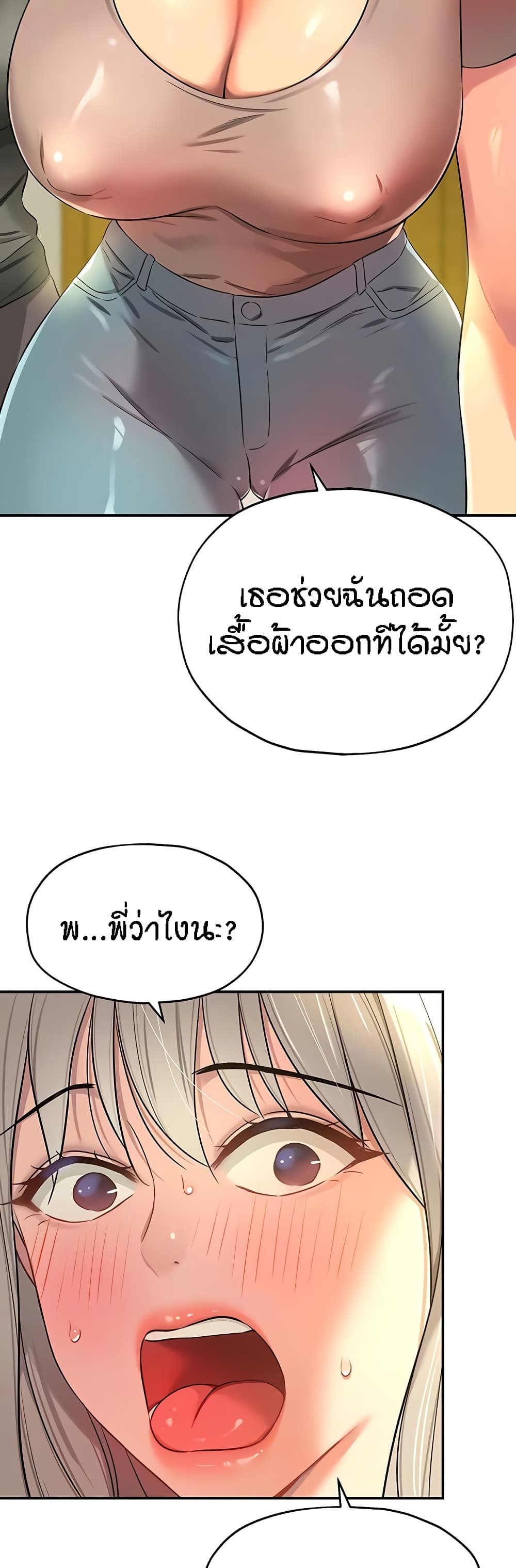 อ่านการ์ตูน Glory Hole 88 ภาพที่ 12