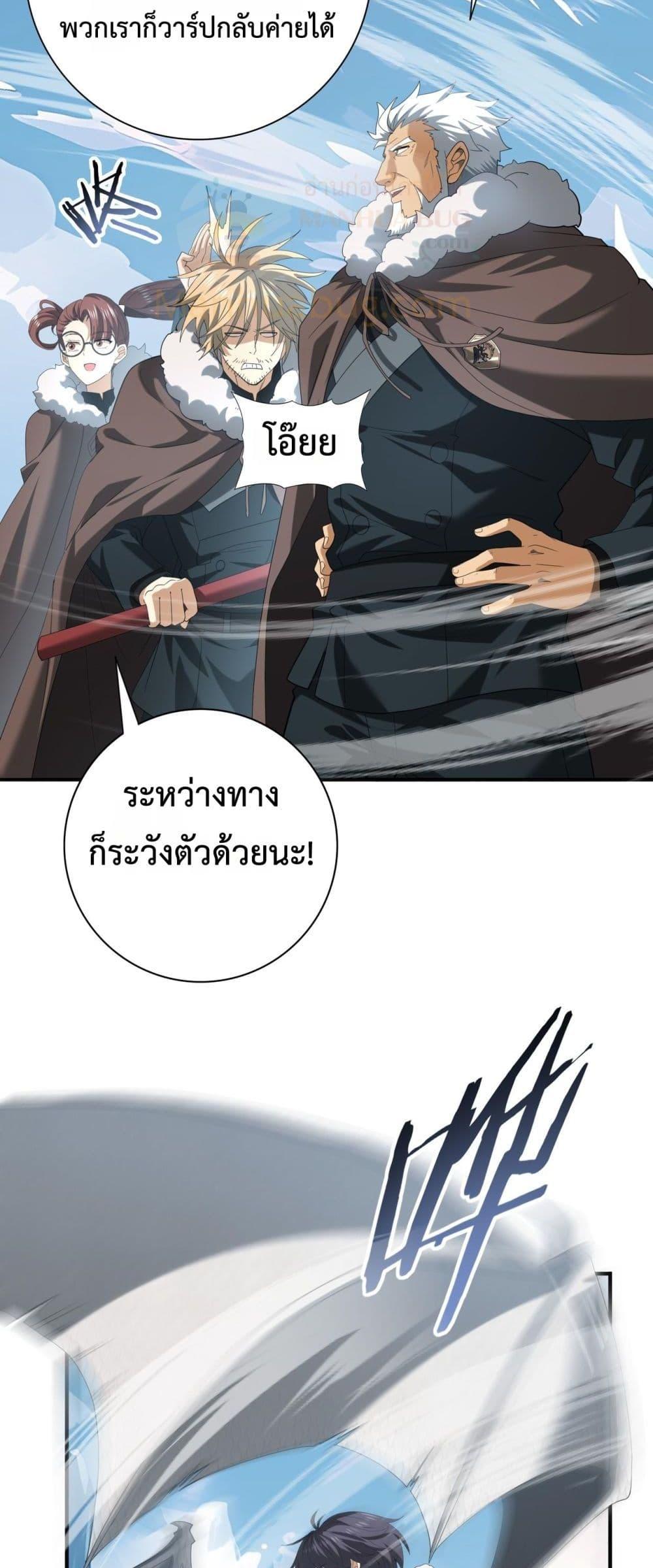 อ่านการ์ตูน I am Drako Majstor 63 ภาพที่ 17