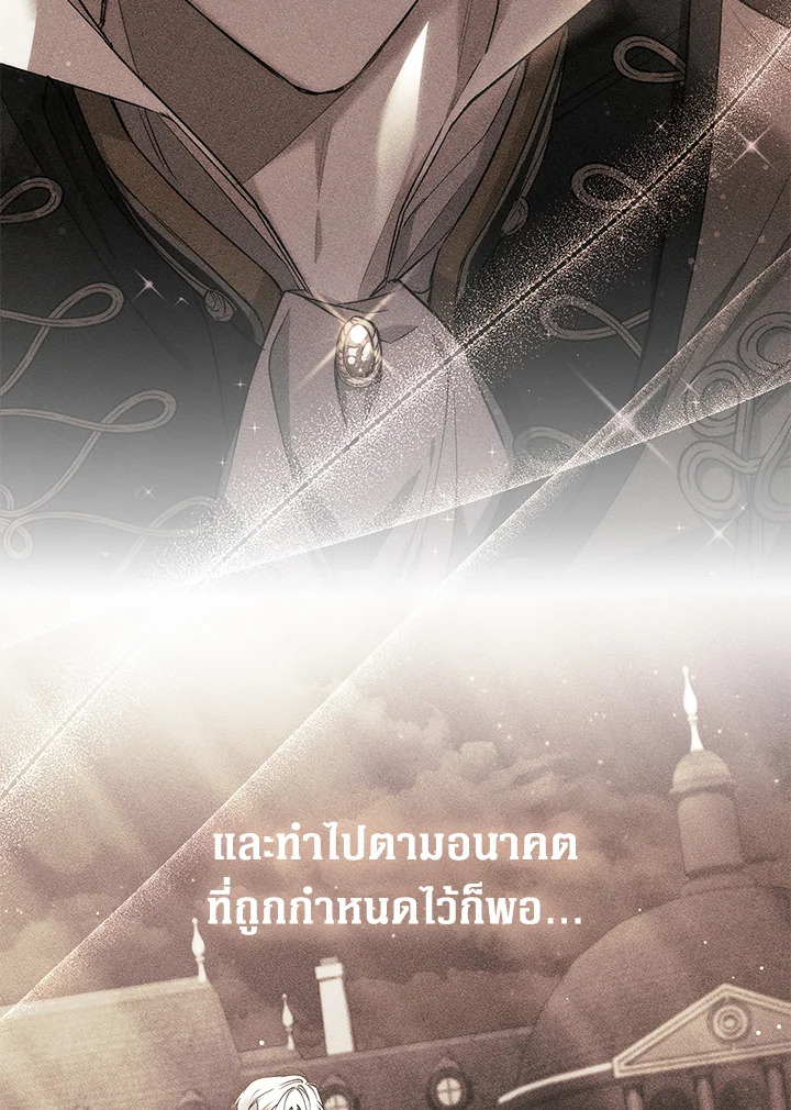 อ่านการ์ตูน Resetting Lady 52 ภาพที่ 61