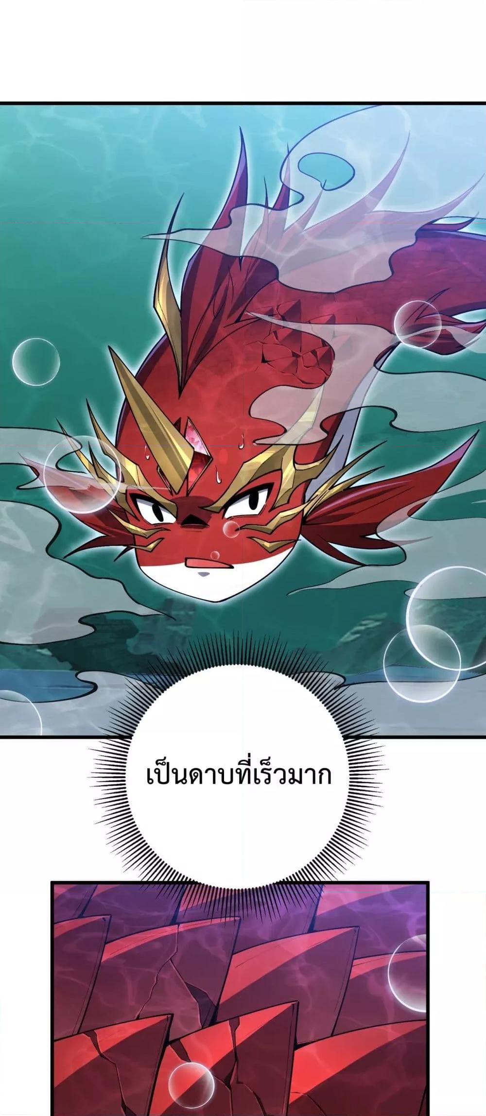 อ่านการ์ตูน Resurrection of spiritual energy: evolve from carp to dragon! 13 ภาพที่ 29