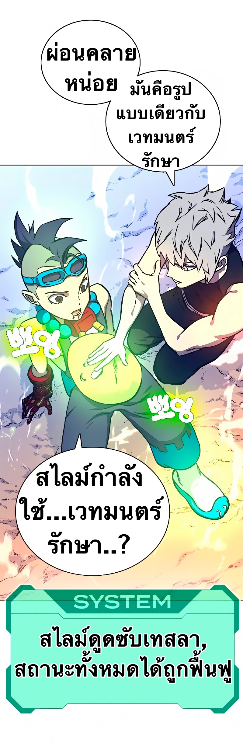 อ่านการ์ตูน X Ash 14 ภาพที่ 26