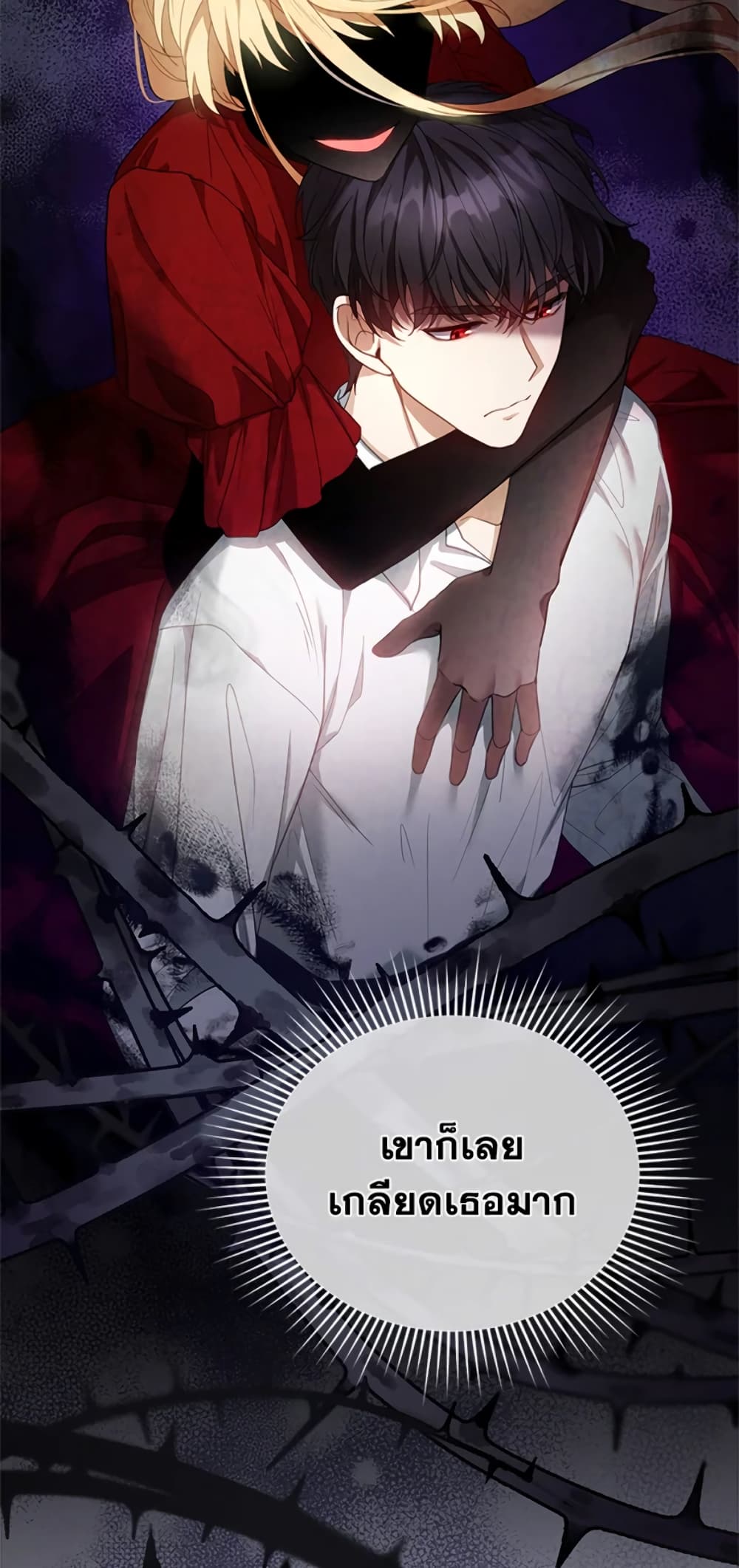 อ่านการ์ตูน I Am Trying To Divorce My Villain Husband, But We Have A Child Series 9 ภาพที่ 5