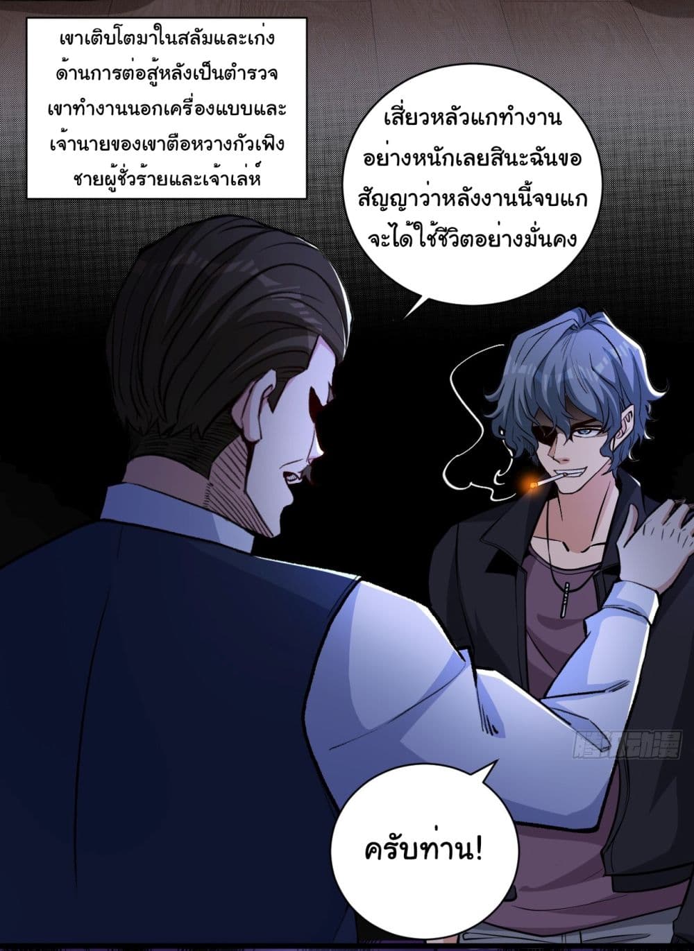 อ่านการ์ตูน Life Exchange Club 17 ภาพที่ 17