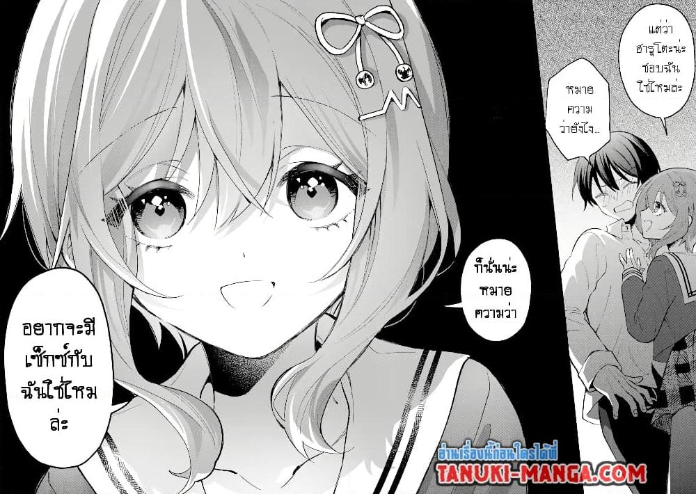 อ่านการ์ตูน Cool na Megami-sama to Issho ni Sundara, Amayakashi Sugite Ponkotsu ni Shite Shimatta Ken ni Tsuite 5.2 ภาพที่ 8