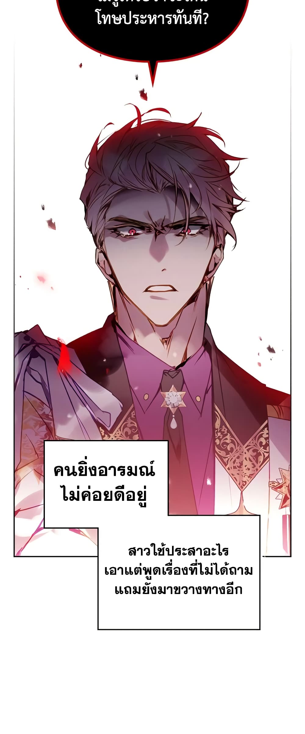 อ่านการ์ตูน Death Is The Only Ending For The Villainess 148 ภาพที่ 35