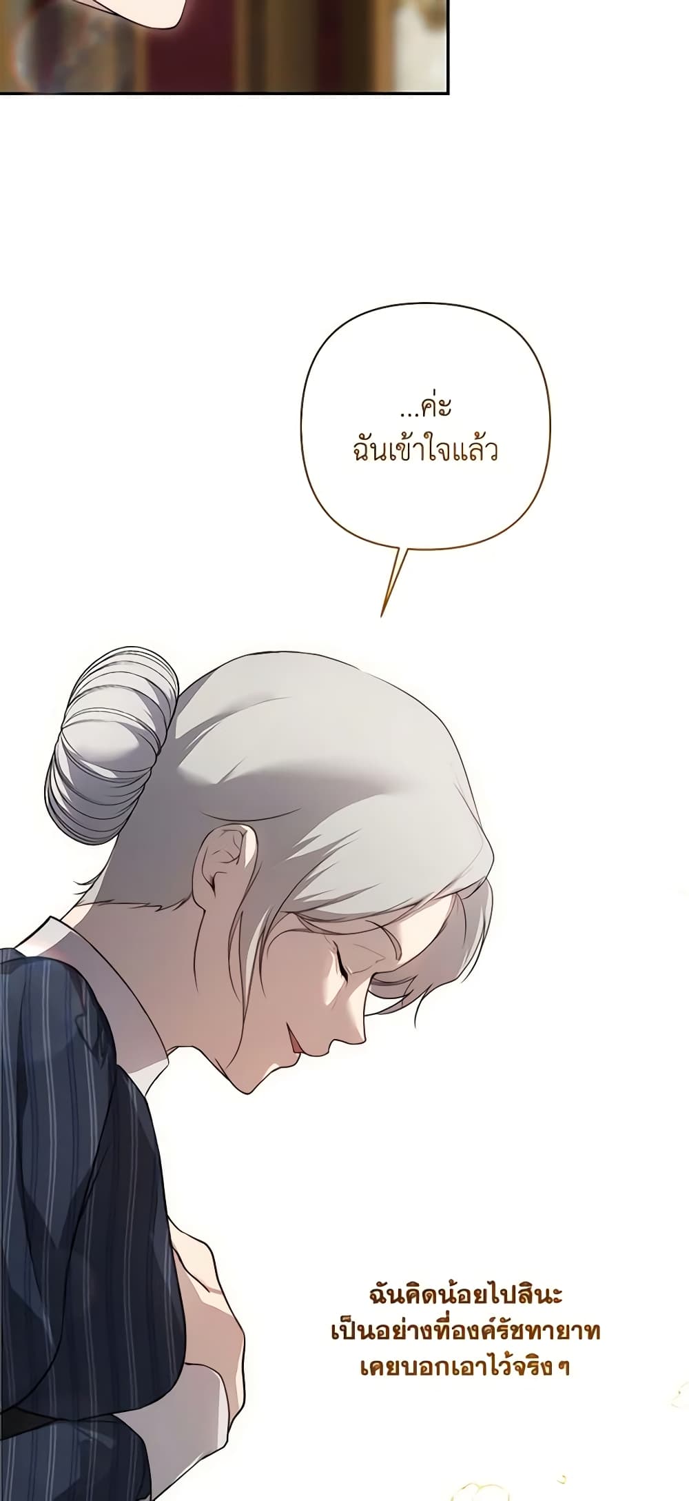 อ่านการ์ตูน Lillian of Turin 50 ภาพที่ 9