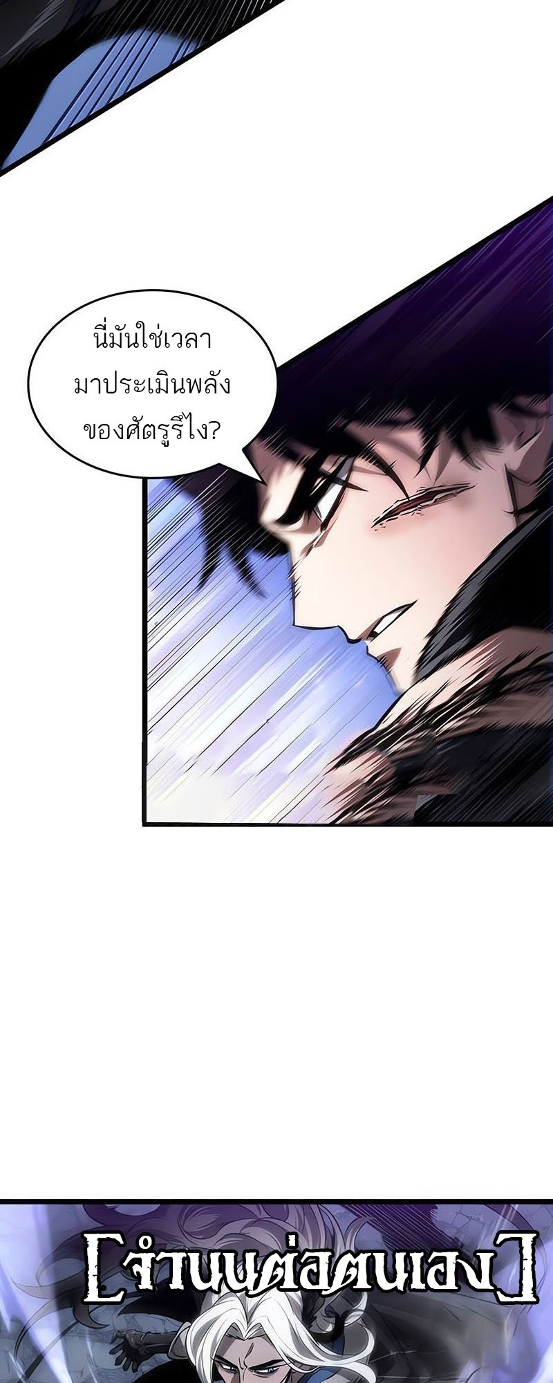 อ่านการ์ตูน The World After The End 155 ภาพที่ 45