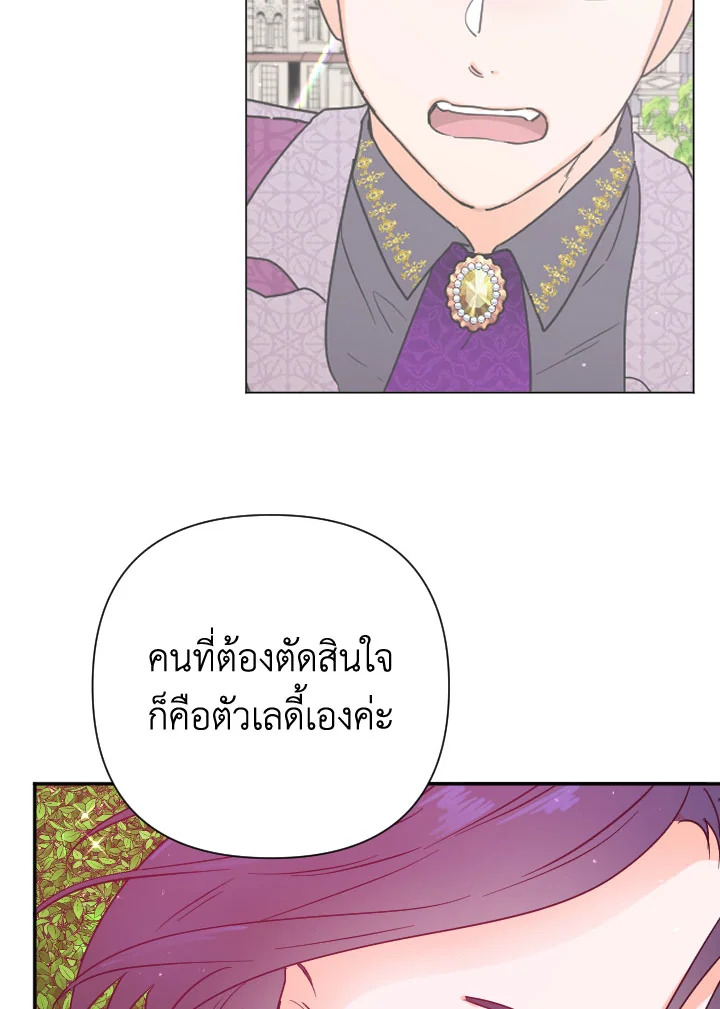 อ่านการ์ตูน Lady Baby 119 ภาพที่ 40