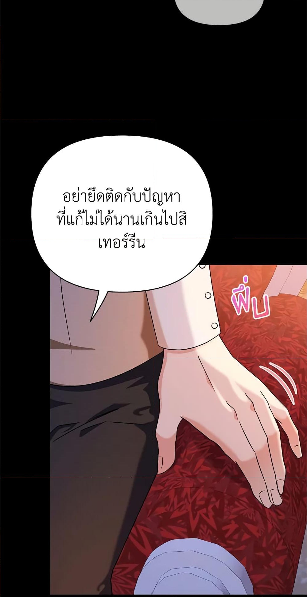 อ่านการ์ตูน Zenith 32 ภาพที่ 31